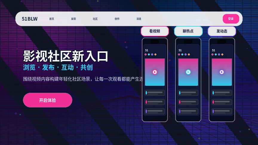51吃瓜创作者日常与内容分享